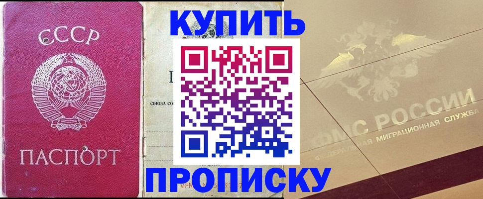 прописка для школы в Сясьстрое