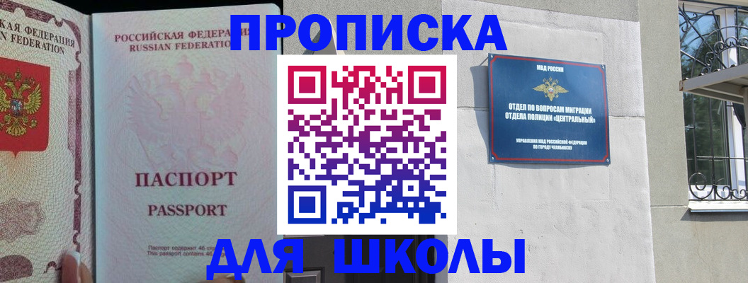 временная регистрация законно в Сясьстрое