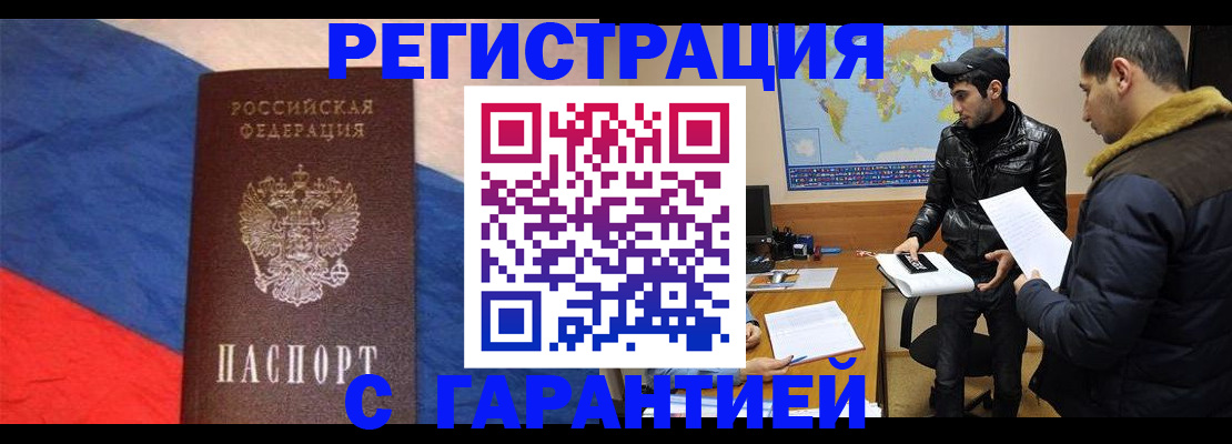 временная регистрация поиск в Сясьстрое