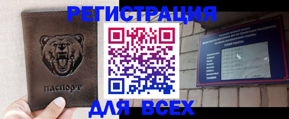 временная регистрация надежно в Сясьстрое