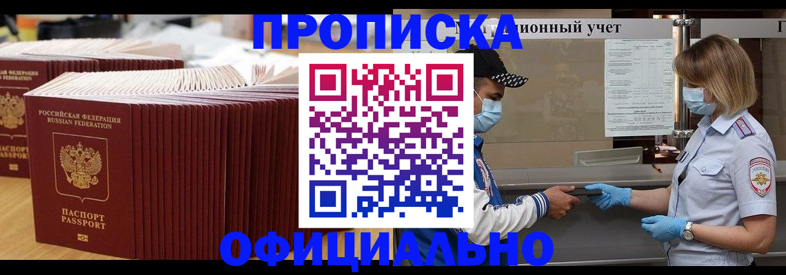 временная регистрация в Сясьстрое